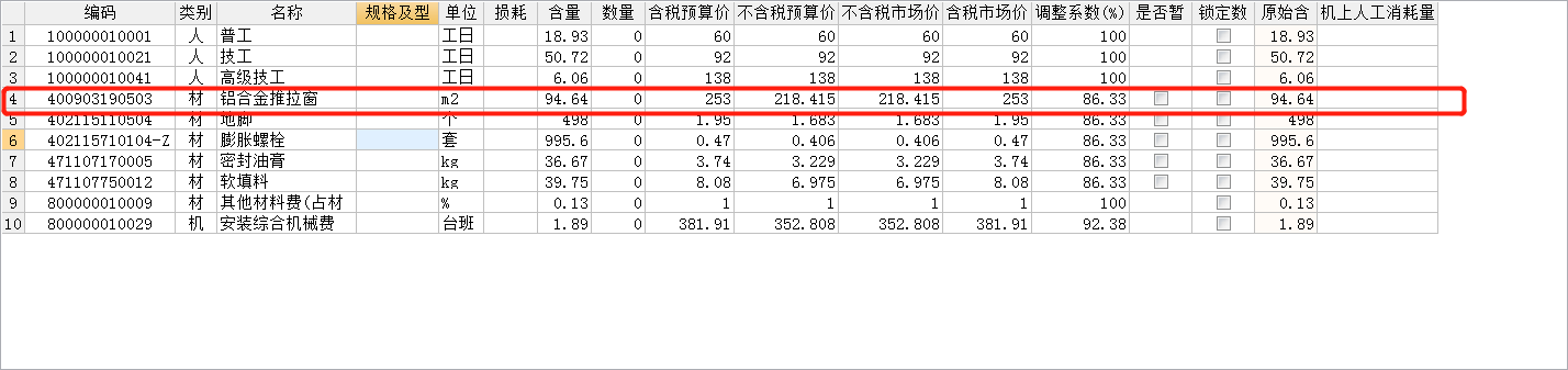 上移