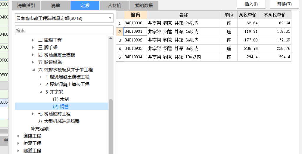 井字架