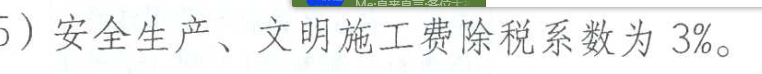 安全文明施工