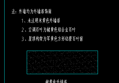 外墻