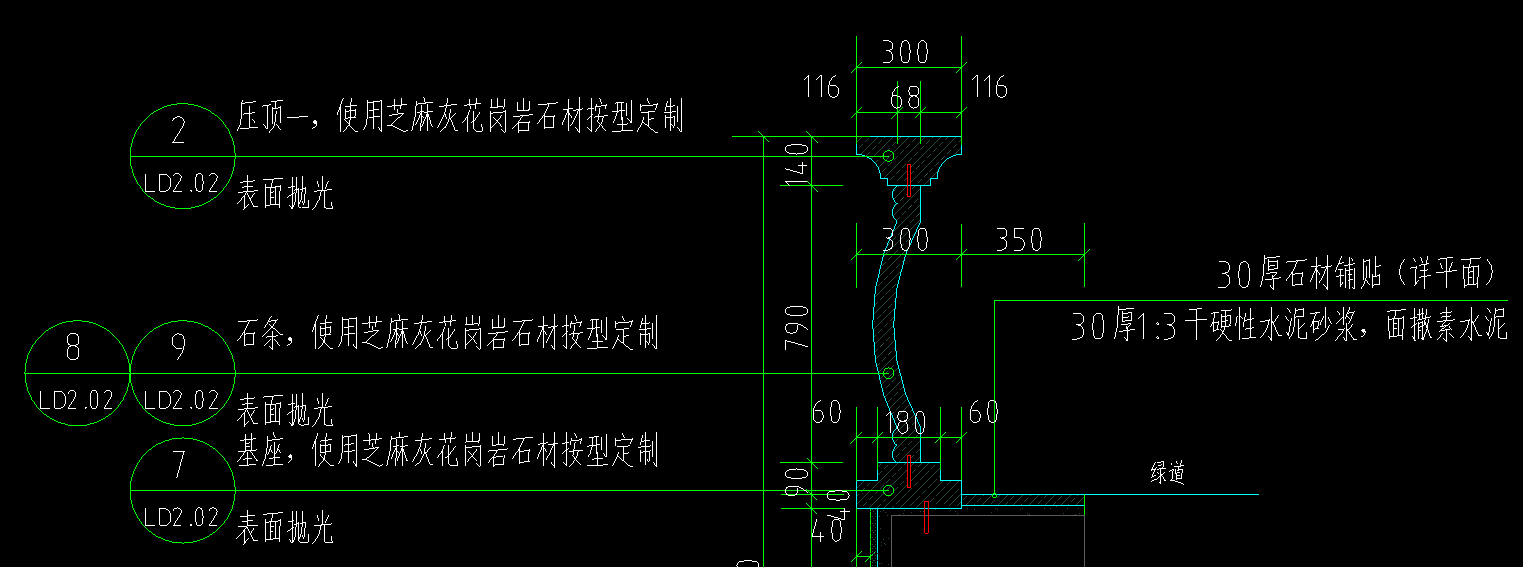 花崗巖基座