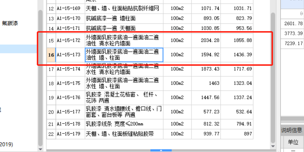 內墻乳膠漆