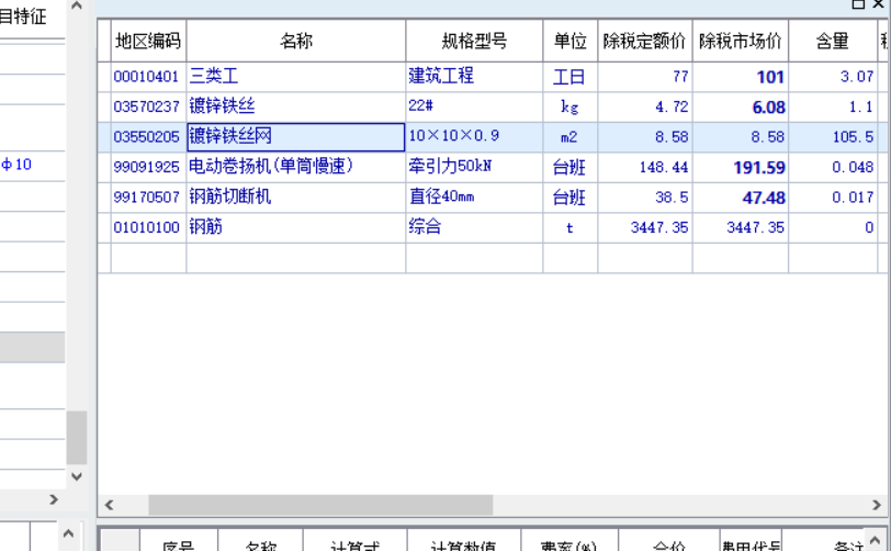 鋼筋網(wǎng)