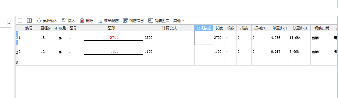 附加