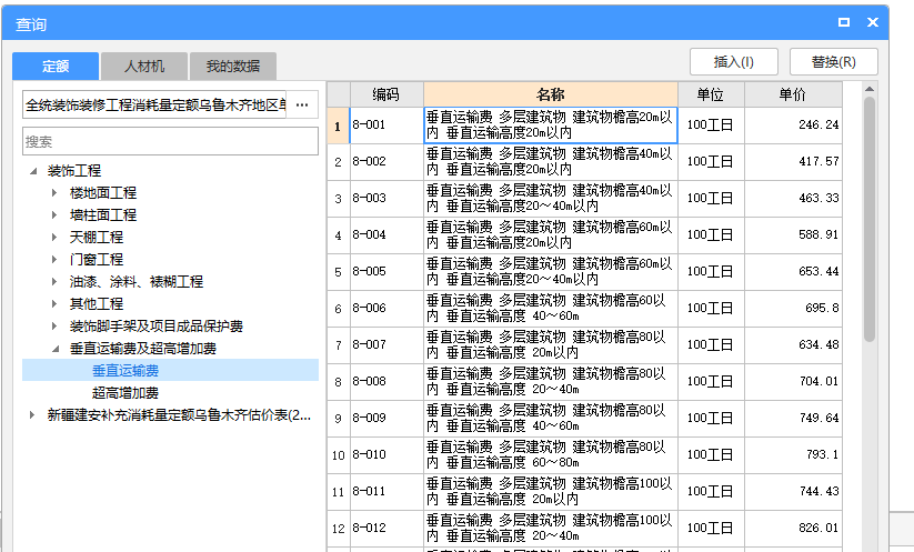 定額