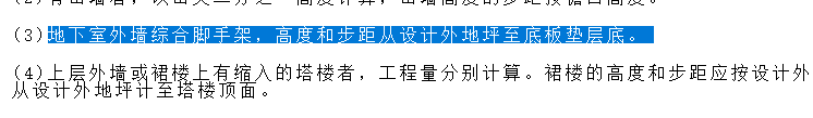 綜合腳手架
