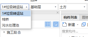 構件做法