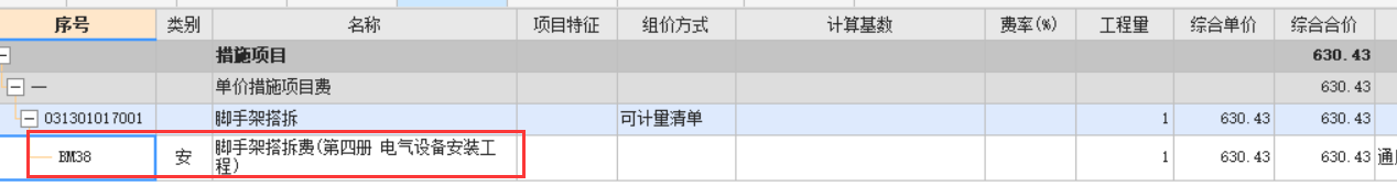 定額