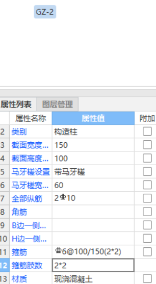 構造柱