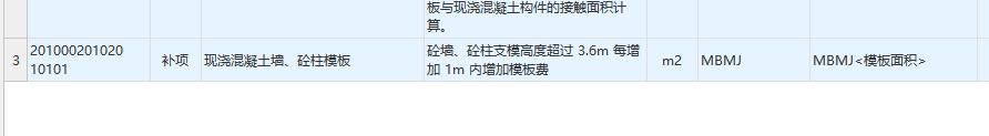 超高模板