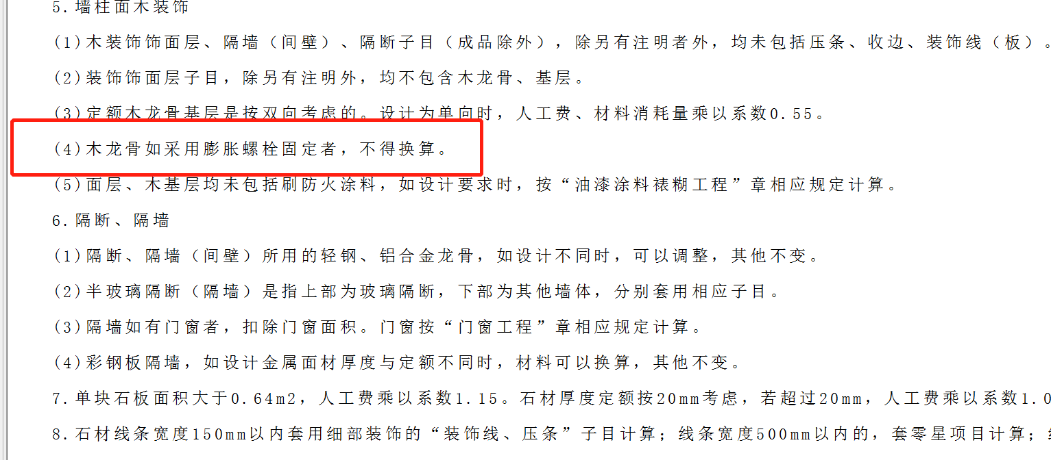 消耗量