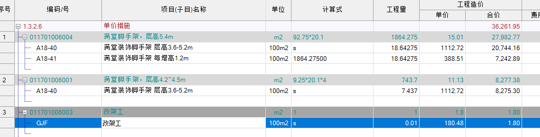 匯總表