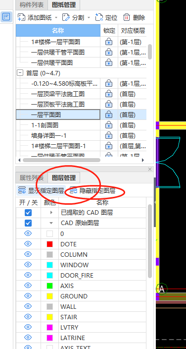 構(gòu)件顏色