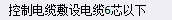 子目
