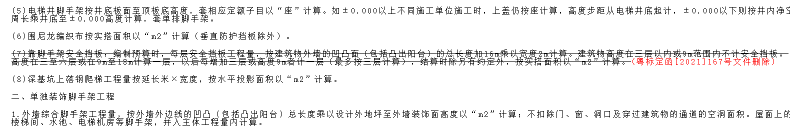 記取