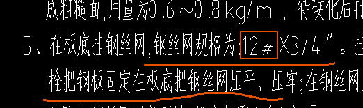 鋼絲