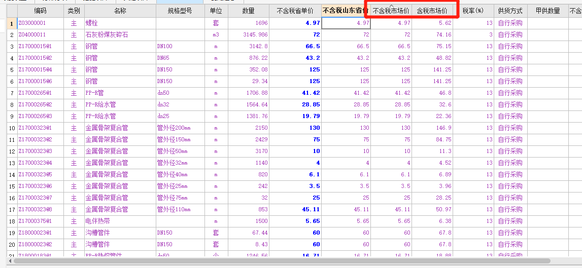 廣聯(lián)達(dá)套定額