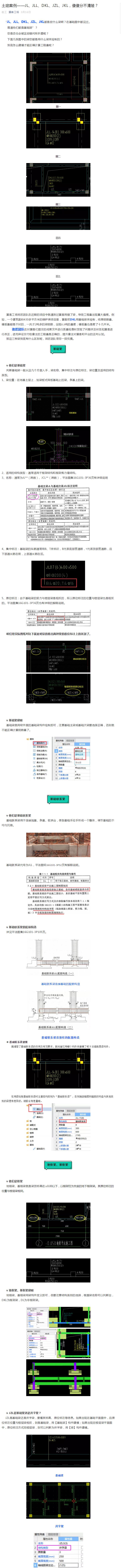 非框架梁
