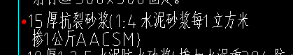 砂漿