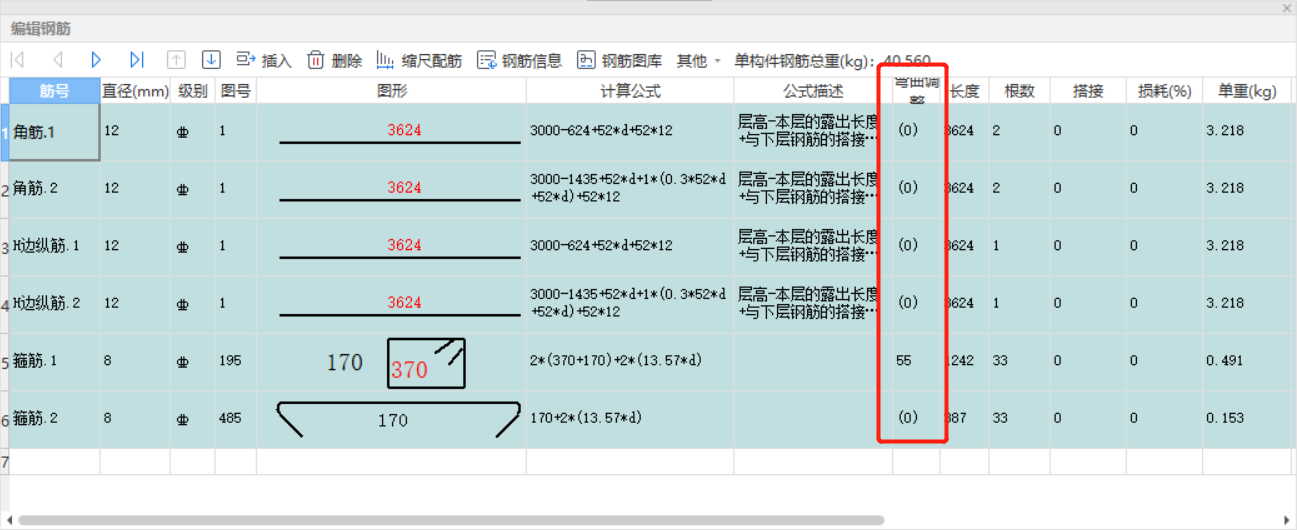 18鋼筋