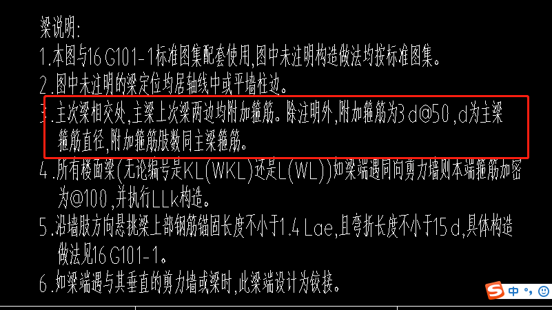 附加箍筋
