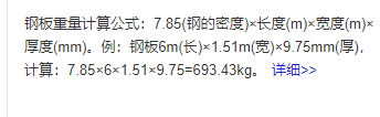 量表