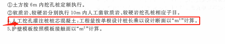 土方工程
