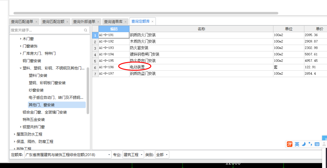 窗戶