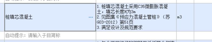 樁