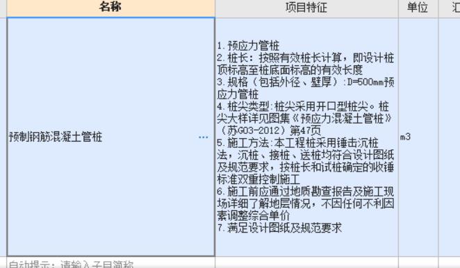 樁