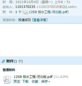 12s8圖集