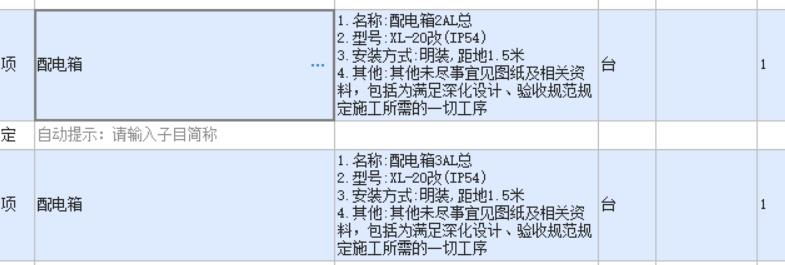 套清單