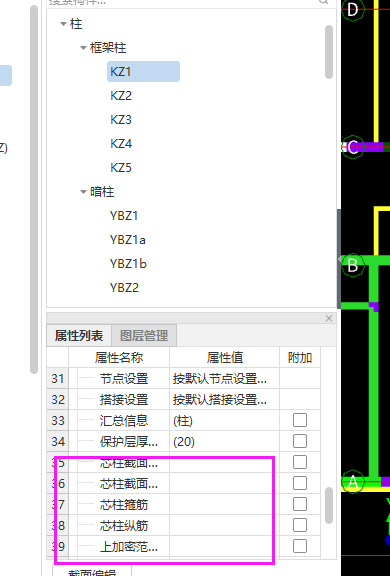 芯柱