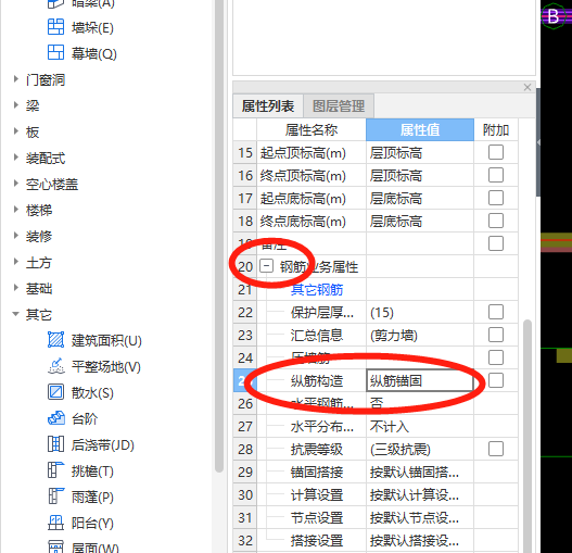 豎向