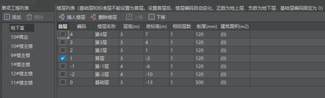 廣聯(lián)達服務新干線