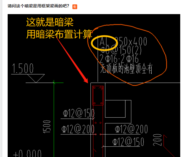 请问这个暗梁是用框架梁画的吧