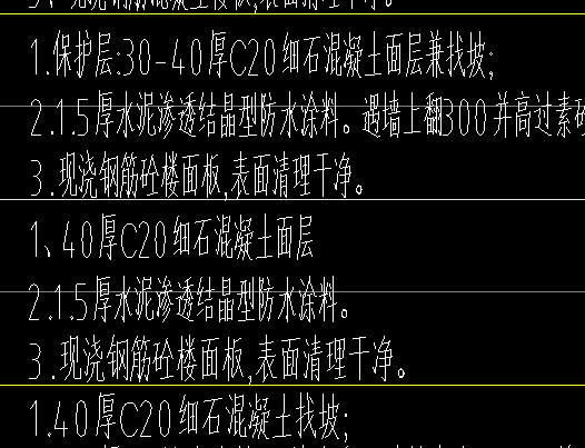 找平層