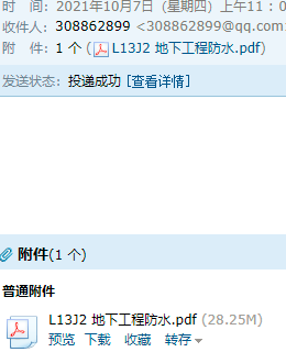 轉發至