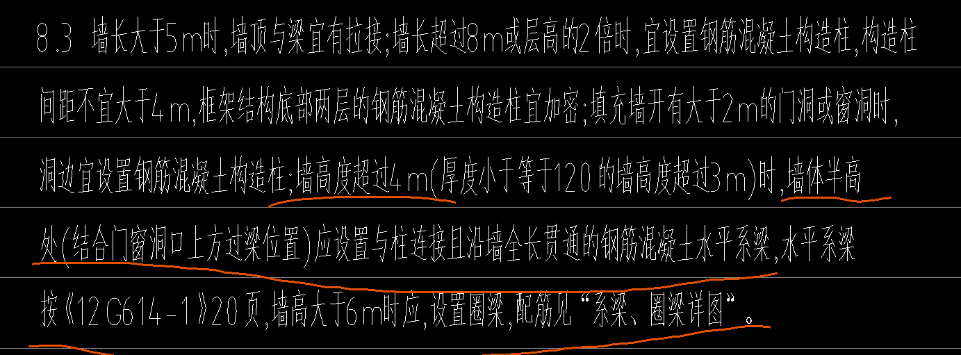 系梁