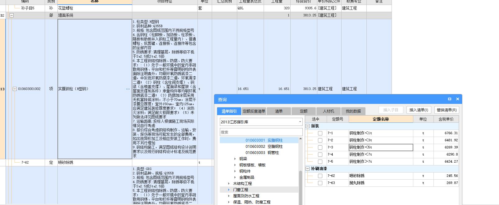 定額