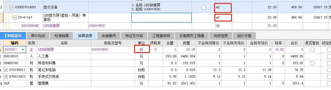 定額問題