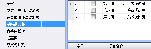 調(diào)試費(fèi)