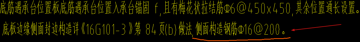 筏板