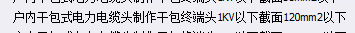 端頭