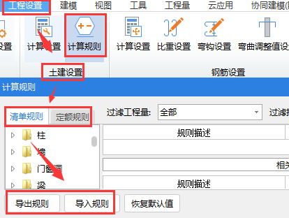 算量