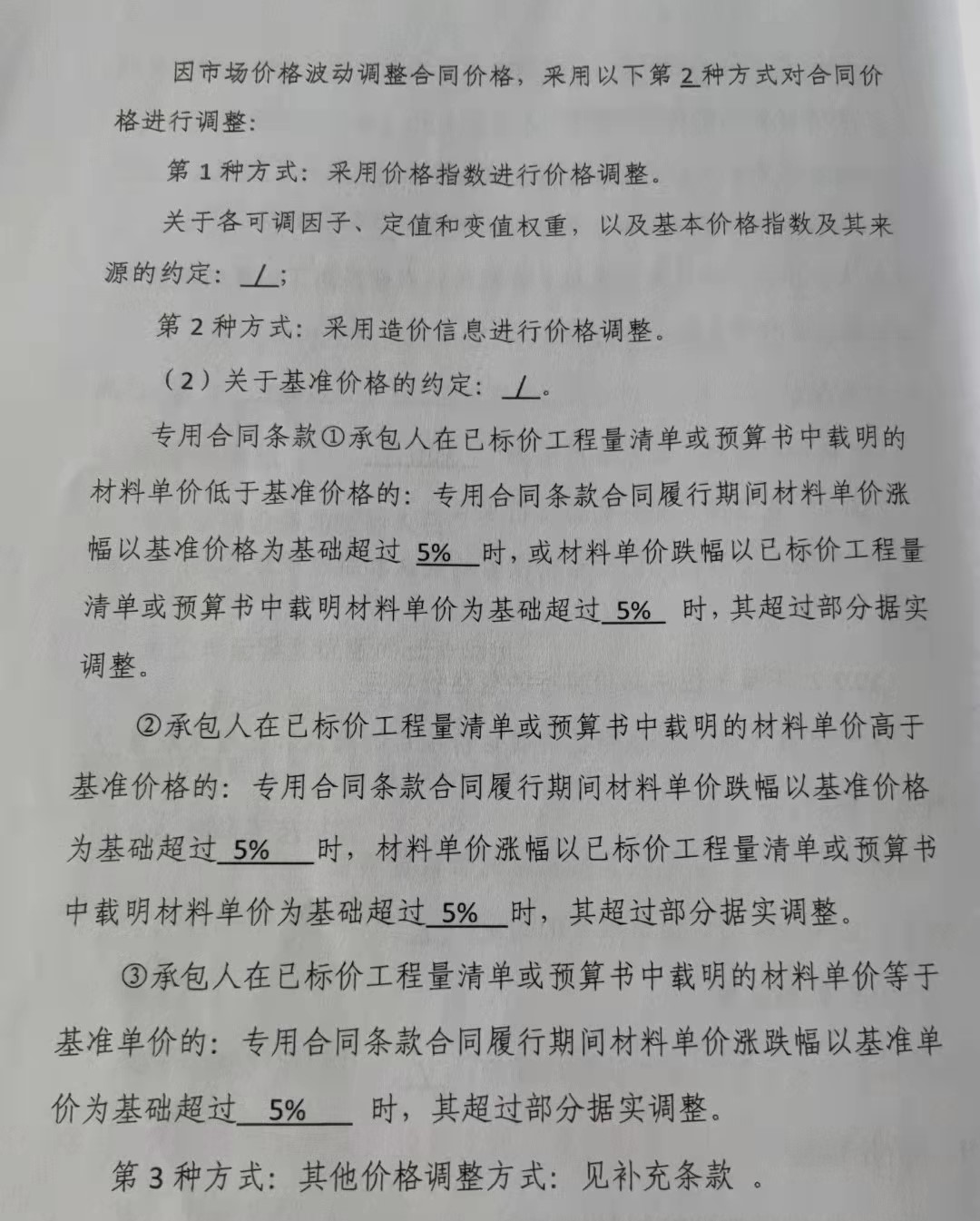 限價