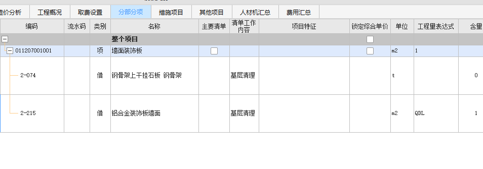 單板