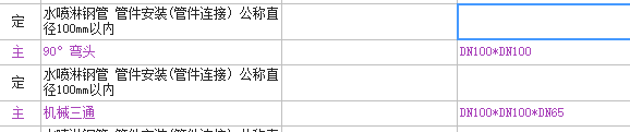 定額