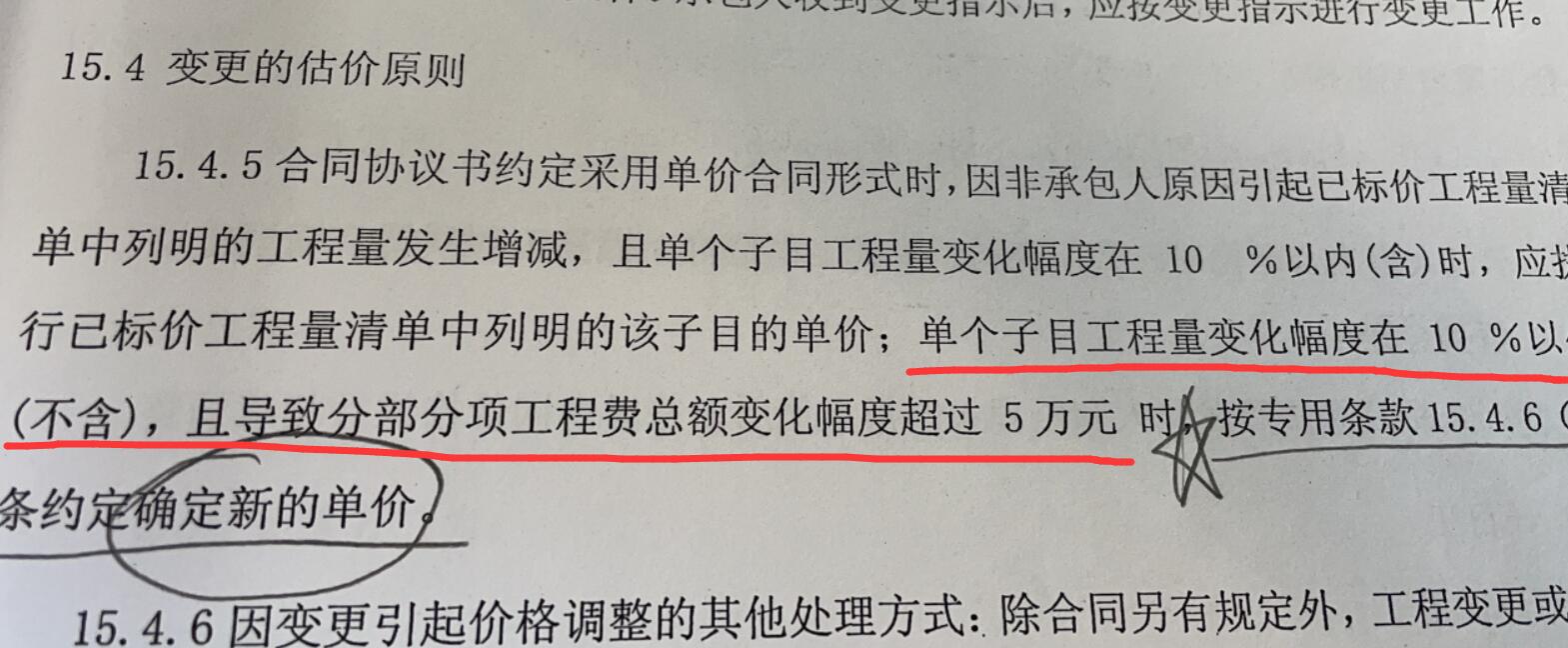 子目