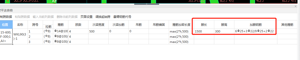 加腋